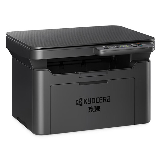 京瓷（KYOCERA）MA2000A4黑白激光打印机办公家用多功能一体机(打印 复印 扫描）