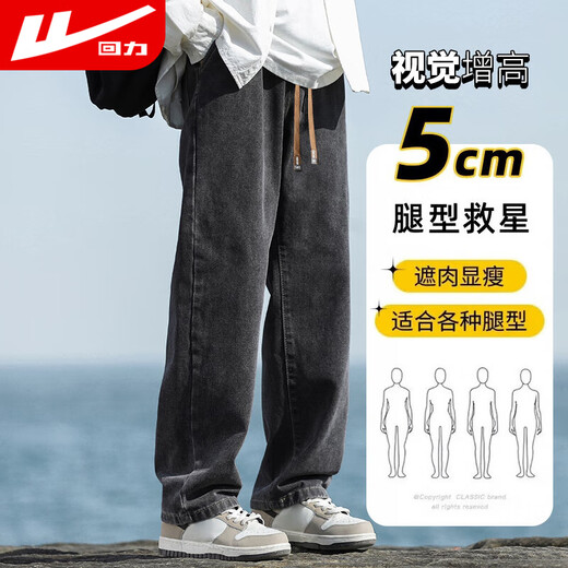Pull back jeans men's spring and autumn loose straight pants men's American retro wide-leg casual trousers black gray XL