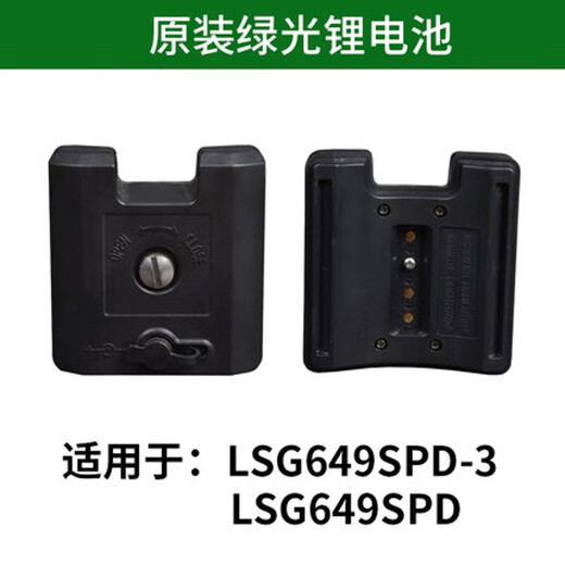Yuechangsheng Laise Level Lithium Battery LSG666SG/671SD/665S/649SP/686S/686SPD/charge 666 Series Red Light Lithium Battery
