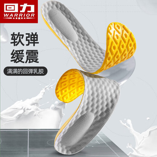 回力鞋垫男运动减震软弹防臭透气吸汗军训 1双装乳胶减震-黄色 41-42