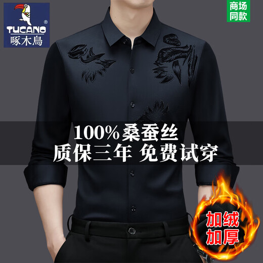 啄木鸟桑蚕丝长袖衬衫加厚保暖上衣男士商务休闲高级感抗皱免烫加绒衬衣 ZMN-816红色(加厚) 加绒 175/XL适合140-160斤