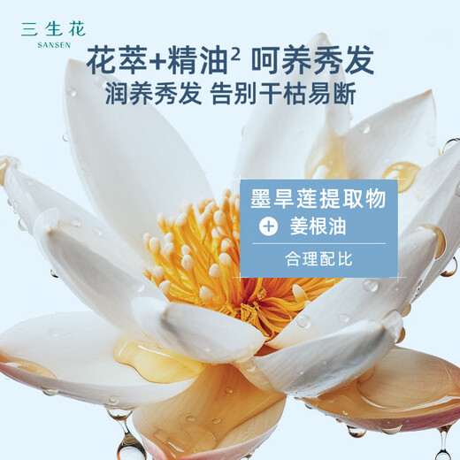 Sanshenghua Pechoin Hair Prevention Shampoo Essential Oil Fragrance Root Strong Hair Shampoo 500ml Long-lasting fragrance for men and women