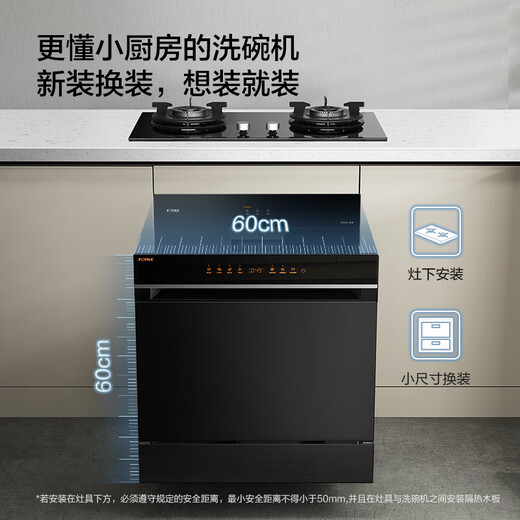 FOTILE dishwasher built-in for household use, high-energy bubble washing, 12 sets, large capacity, under-stove washing, first-class water efficiency, 30min ultra-fast washing, NJ03S, national subsidy