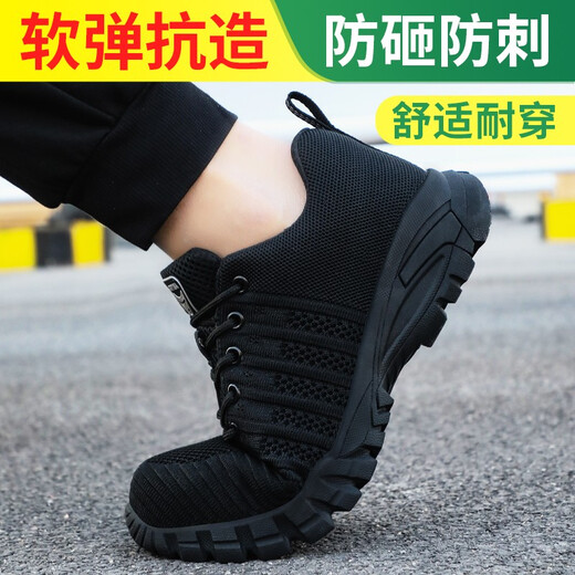 俊步劳保鞋男夏季透气耐磨橡胶底防砸包头防刺穿功能工地安全工作鞋 【超轻透气】轻软缓震 40
