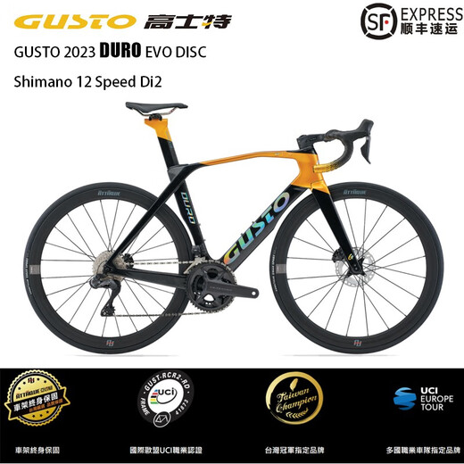 台湾高士特 GUSTO DURO EVO 2023新款空气动力学破风整车 银色 24速 预定-碳轮一体吧 XS码:152-164cm 700C 禧玛诺R7170大套