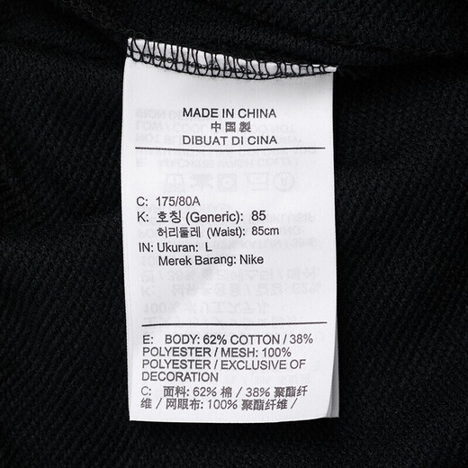 耐克（NIKE）运动裤男装夏季新款篮球训练舒适时尚休闲裤直筒裤长裤DA9895-010 DA9859-010 L