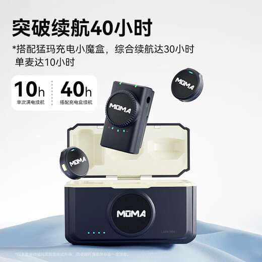 Mammoth (MOMA) wireless lavalier microphone Lark M1 one to three/four/five/six people live broadcast camera mobile phone video outdoor vlog noise reduction live room Mammoth radio microphone one to six upgraded button microphone