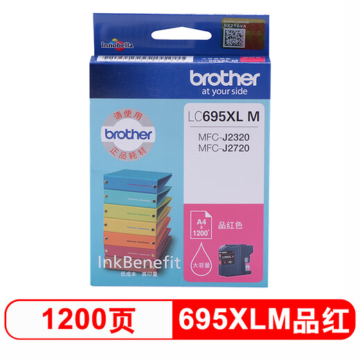 【8成新】兄弟（brother）LC695XL M 品红色墨盒（适用于 兄弟MFC-J2720、MFC-J2320）
