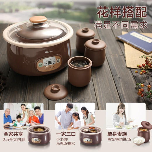Bear electric stew pot, electric stew pot, water-proof stew pot, soup pot, electric casserole, purple casserole, baby porridge pot, health artifact, can be reserved and scheduled A25Z12.5L