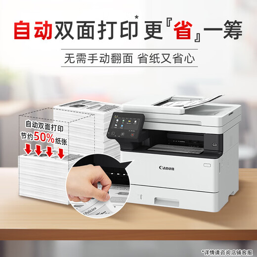 佳能（Canon）iC MF462dwA4幅面无线黑白激光多功能传真一体机（打印/复印/扫描/传真/自动双面/输稿器家用）