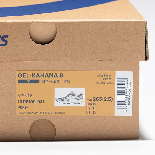 亚瑟士ASICS男鞋跑步鞋耐磨透气运动鞋 GEL-KAHANA 8 缓震越野跑鞋 灰色/棕色 41.5