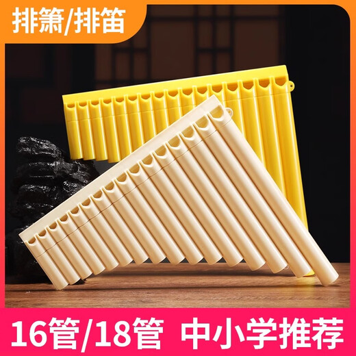 Le'eryin ABS panflut 16 tube 18 tube children's professional playing ethnic musical instruments for elementary school students beginners [18 tubes] blue + bag + phonetic sticker + textbook