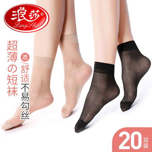 Langsha short stockings for women 20 pairs of spring and summer women's socks ultra-thin wear-resistant women's crystal silk transparent stockings skin color 20 pairs