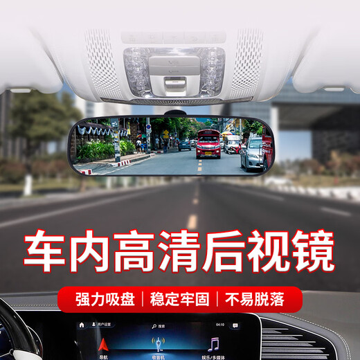 翠星汽车大视野吸盘式内后视镜三轮车教练车辅助倒车镜加装高清盲点镜 小号透明吸盘款【22CM*7CM白镜】