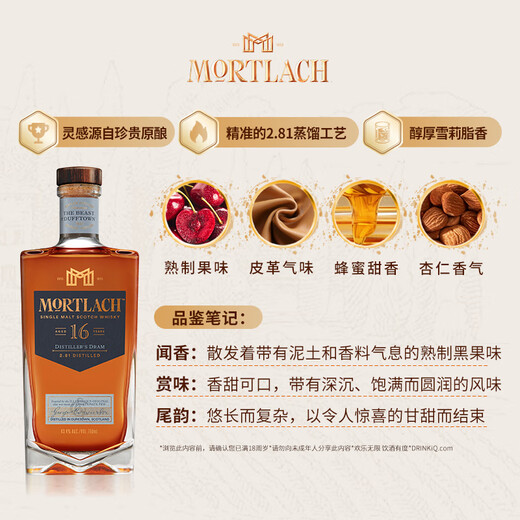 Mortlach Shirley de 16 años Vino de whisky de malta de 16 años 750 ml de área de producción de Speyside