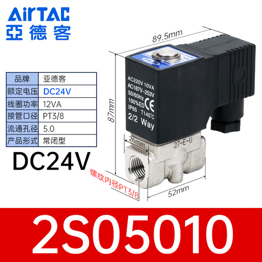 Yadeke 2S030-08 050-152S150-15 2S200-20 2S250-25/solenoid valve 2S050-10 DC24V 3-minute diameter