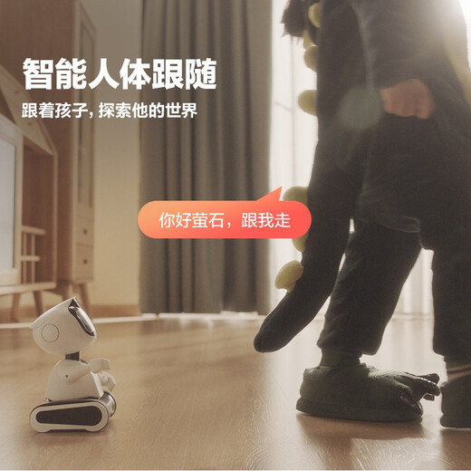 萤石 萤宝RK2pro 400W智能儿童陪护学习机器人 远程遥控早教机器人智能机器人 AI玩具视频通话语音互动 RK2基础款【升级发RK2pro版】 128G卡【免费升级发256G】