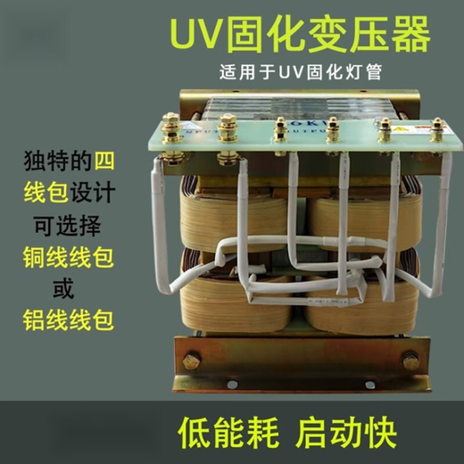 Jingsenzhen UV lamp transformer 3KW5.6kw8KW9.6KW12KW Ultraviolet UV lamp capacitor High voltage mercury lamp transformer 3KW aluminum core transformer 300W or more