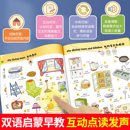 英语启蒙有声书 儿童英语单词点读发声书幼儿园入门自学零基础小 儿童英语单词启蒙发声书