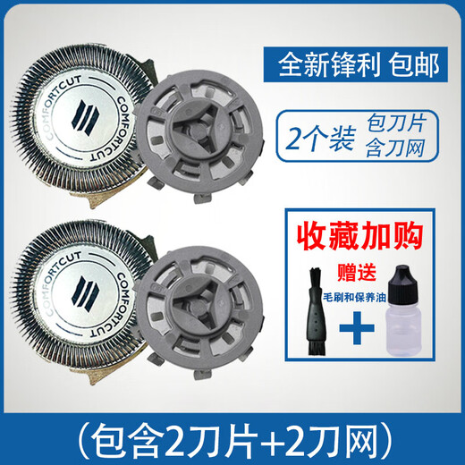 飞利浦飞利浦电动剃须刀刀片网罩S1000 s1020 s1050 s1060刀头通用配件 3个装 （3刀片+3刀网