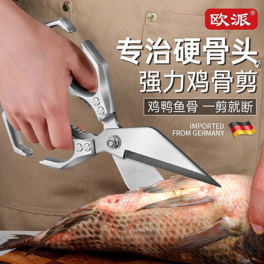 OPPEIN Kitchen Scissors Powerful Chicken Bone Scissors for Household German BBQ Stainless Steel Multifunctional Chicken, Duck, Goose and Fish Bones Special Thickness Upgraded Large Mouth Powerful Kitchen Scissors
