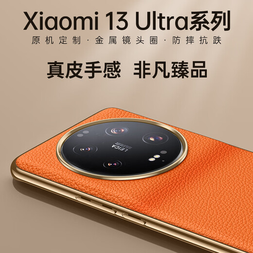 简美 适用于小米13ultra手机壳MI 13Ultra保护套全包防摔真皮手机套高档商务真皮超薄外壳 13ultra 真皮后壳 静夜黑