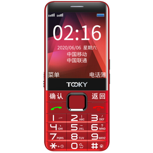 Kyosaki (TOOKY) X9 elderly mobile phone/Unicom full voice king double side button straight button super long standby elderly student backup feature phone China red