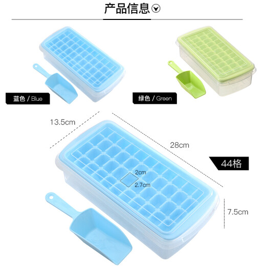 Jiabai creative ice tray ice box ice maker ice cube box refrigerator ice box with ice shovel ice storage box 44 grids blue