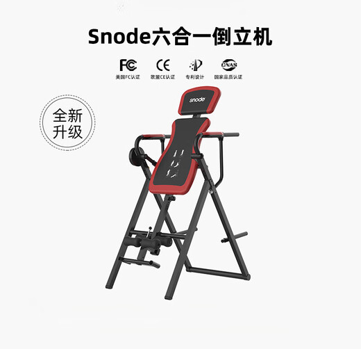 斯诺德【官方直销】倒立机家用神器倒吊器挂瑜伽健身器材室内倒立拉伸一 六合一训练丨承重240斤丨0-180度