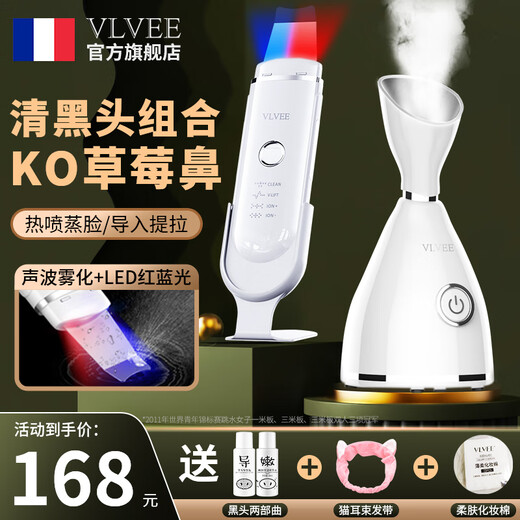 VLVEE blackhead shovel ultrasonic peeling machine to remove blackheads and suck blackheads instrument pore cleaner acne closed mouth cleansing instrument household ion introduction export electric beauty instrument white upgraded blackhead shovel + white hot spray facial steamer