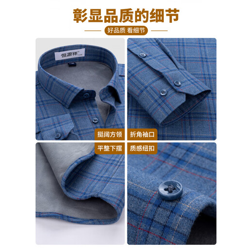 Hengyuanxiang cotton warm shirt men's long-sleeved winter casual plaid cotton brushed middle-aged and elderly plus velvet thickened shirt HYSYC70-5 (one-piece velvet) 38