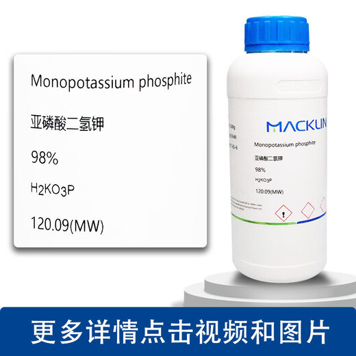 
Chemical Reagents Potassium Dihydrogen Phosphite 98% CAS No.: 13977-65-6 500g