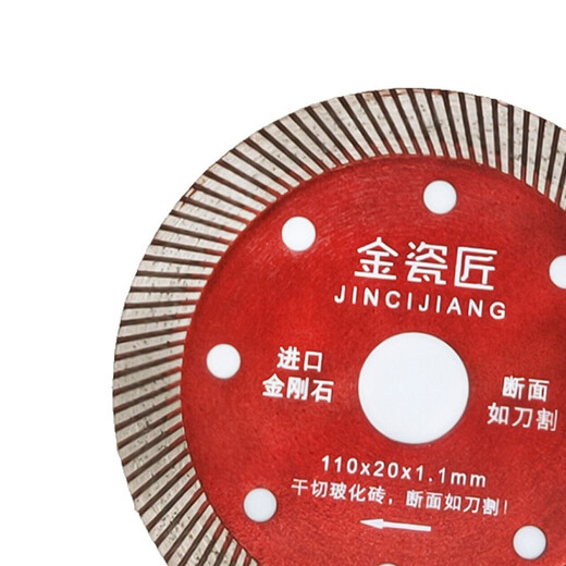 Red Knight ceramic tile cutting blade diamond thin dry cutting angle grinder cutting machine blade gold porcelain maker 110mm (red)