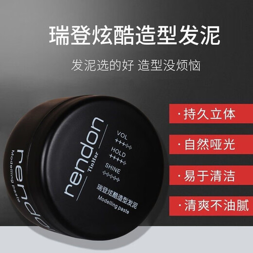 Rendon (Rendon) rendon Rendon light foam hair wax elastin female essence moisturizing styling wool volume fluffy mousse Rendon hair mud a box
