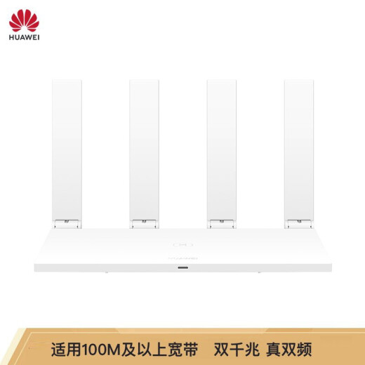 Huawei routing WS5200 enhanced version New dual Gigabit router self-operated 1200M dual-band wifi/wireless home wall penetration/5G dual-band smart wireless routing/high-speed routing