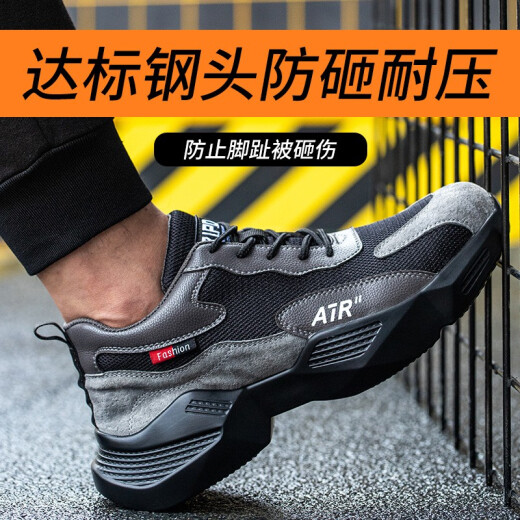 Fucheng (FUCHENG) labor protection shoes men's steel toe caps, anti-smash, anti-puncture, breathable, comfortable, lightweight, wear-resistant work shoes, safety shoes 22942