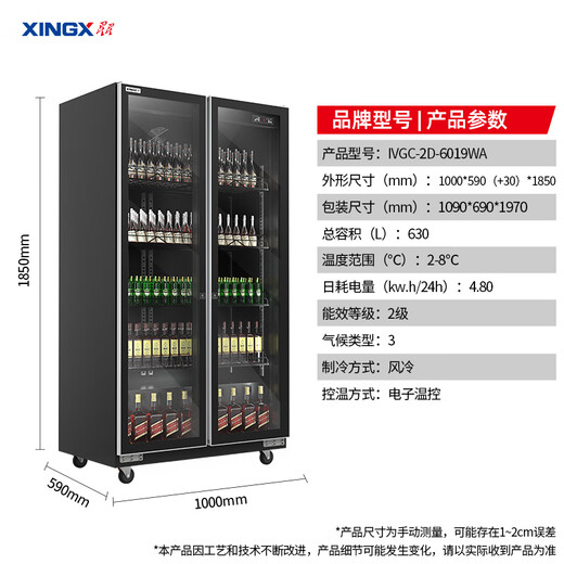 XINGX display cabinet refrigerated fresh cabinet full screen air-cooled frost-free Internet celebrity wine and beverage vertical freezer refrigerator beer beverage commercial high-end wine cabinet KTV bar convenience store double-door 630 liters true air-cooled frost-free