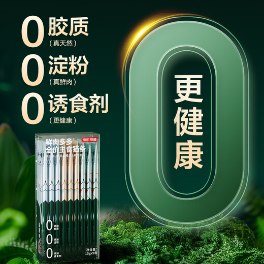 Made in Tokyo, Fresh Meat Duoduo full-price staple food cat strips 15g*9 pieces, 3 flavored cat snacks, chicken, fish, adult cats and young cats to try