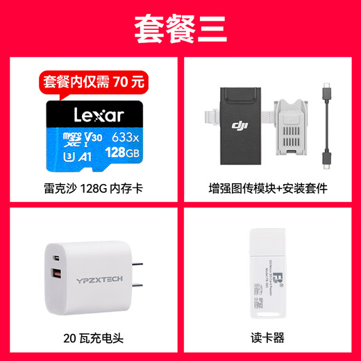 大疆（DJI）Mini 4 Pro 全能迷你航拍机 入门级无人机 高清专业无损竖拍 智能跟随全景拍摄 DJI Mini 4 Pro畅飞套装（带屏遥控器） 【超值推荐】两年版随心换（788元） 套餐四：