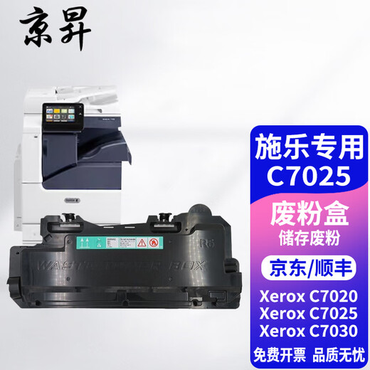 Jingsheng VC7025 Toner Cartridge Xerox VersaLink Copier C7020/7025/7030 Toner Cartridge Waste Toner Recovery Device Waste Toner Box/Waste Toner Bin