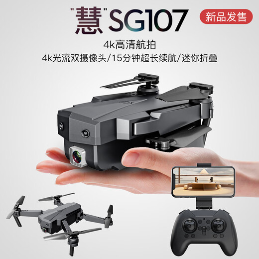 Beast SG107 aerial photography drone HD adult version entry-level children's student smart small professional photography remote control aircraft toy silent aircraft model aircraft birthday gift black dual battery