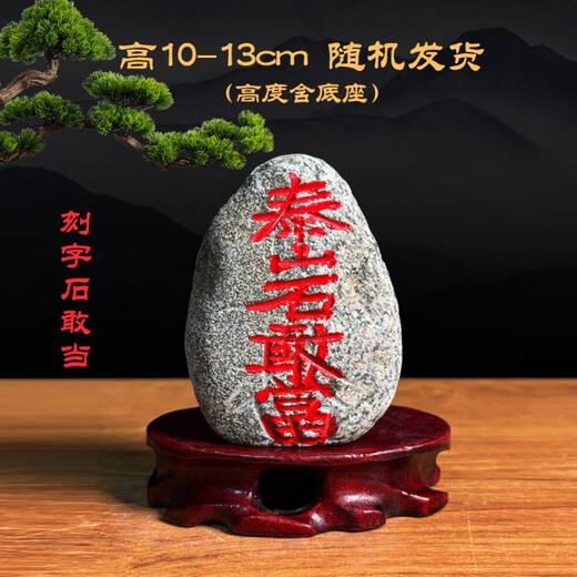 XMSJ Authentische Taishan Stones sind natürliche Petrochemikalien, um Ecken des Wohnzimmers zu bilden, Steine, Bürosteine 9885 Steine zum Betrieb