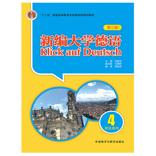 New College German 4 Student's Book (Dritte Auflage)