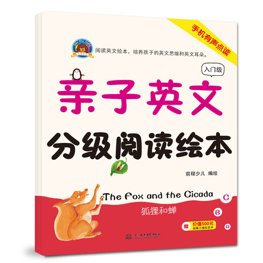 Nueva librería genuina Xinhua, libro ilustrado de lectura calificado en inglés para padres e hijos, lectura de audio para teléfonos móviles de nivel básico, 4 volúmenes en total, China Water Conservancy and Hydropower Press 9787517066088 Libro ilustrado de lectura calificado en inglés para padres e hijos, libro ilustrado de lectura calificado en inglés para padres e hijos