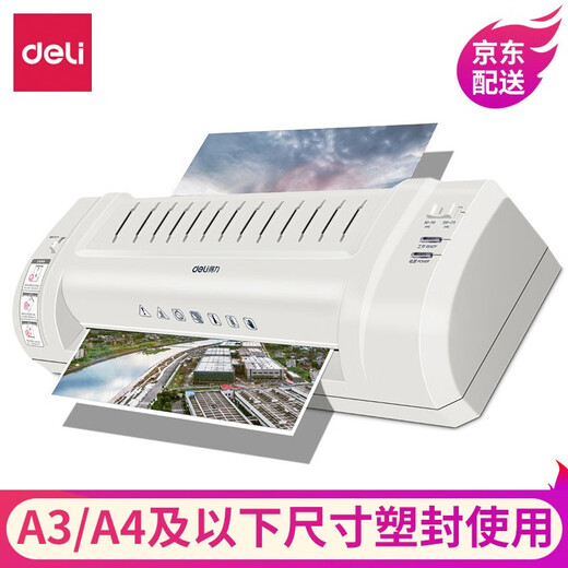 得力（deli）塑封机塑封膜A4照片过塑机过胶机过膜机文件覆膜护卡膜封塑膜 A3尺寸 两档温控 自动进膜  3894N
