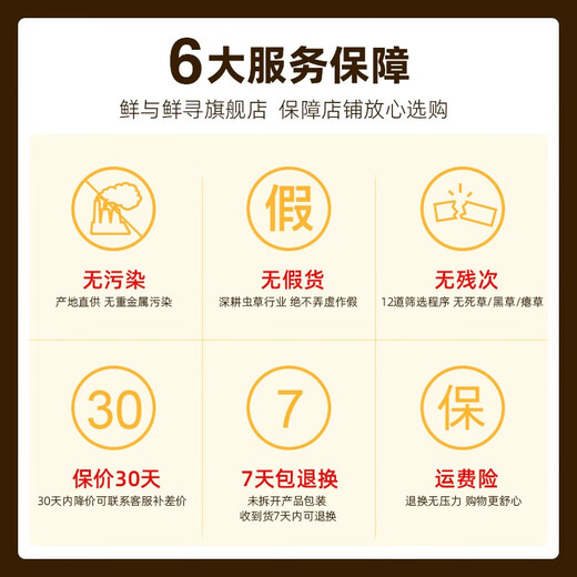 鲜与鲜寻新鲜冬虫夏草西藏那曲鲜虫草礼盒装健康滋补品 30根/15g【豪华礼盒】