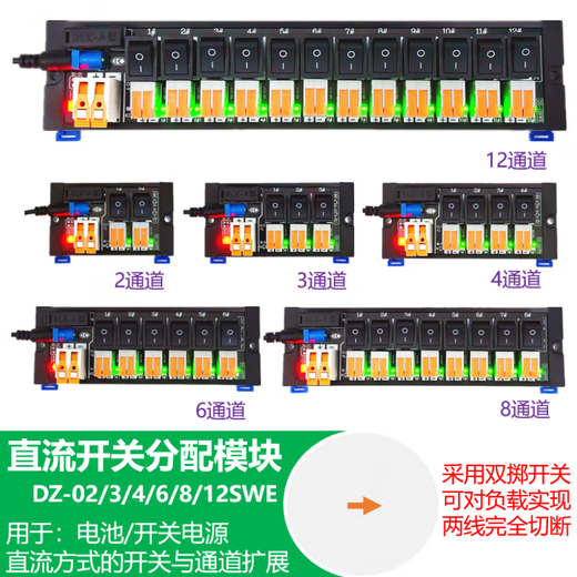 2/3/4/6/8/12 channels DC switch distribution module fuse with switch indicator light for each channel 12 channels spring terminal
