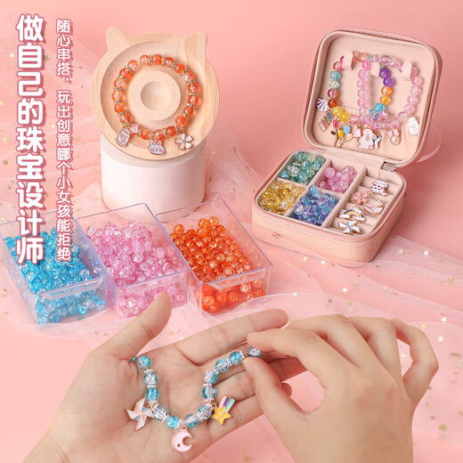 皇恩串珠手链DIY首饰项链手工制作儿童玩具女孩子4-6岁7-10生日礼物12