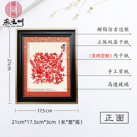 燕云州手工剪纸画工艺品立体镜框摆件中国特色礼物送老外熊猫出国礼品 国宝熊猫（礼盒+礼袋）可定制
