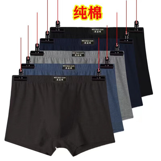 Meibaojian pure cotton men's underwear flat corners, mid waist, breathable sweat-absorbing four corners, loose large-size dad's shorts, 5 packs (pure cotton) random color, 5 4XL (weight 150-170 Jin [Jin equals 0.5 kg])